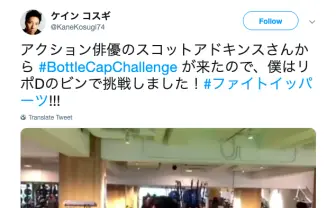 ケイン・コスギ、リポDを回し蹴りで開栓するパーフェクトな超絶技巧