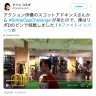 「#BottleCapChallenge」の動画を投稿したケインコスギさん／動画はケインコスギさんのTwitterから