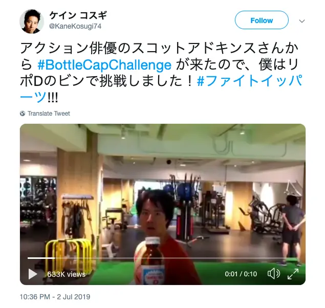 「#BottleCapChallenge」の動画を投稿したケインコスギさん／動画はケインコスギさんのTwitterから