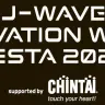 「J-WAVE INNOVATION WORLD FESTA 2020 supported by CHINTAI」
