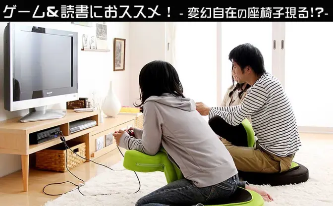 人をダメにしそうな座椅子にゲーマー歓喜！ 背もたれがヒジ置きに…