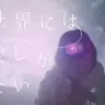欅坂46 『世界には愛しかない』