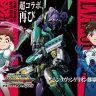 『シンカリオン』と『エヴァ』コラボ再び！ あの次回予告をオマージュ