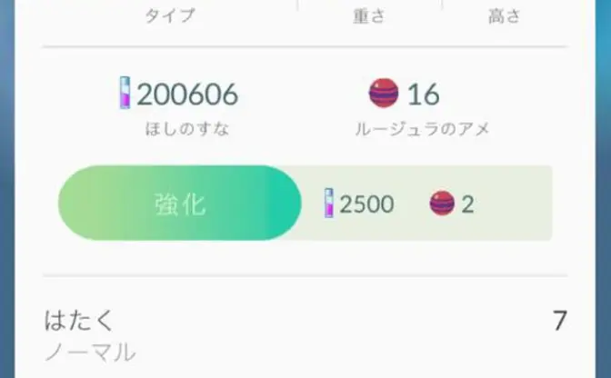 ポケモンGOがアップデート　「どの地域で捕まえたのか」が表示されるように