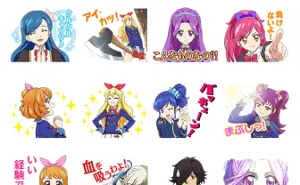 「アイカツ！」LINEスタンプ登場！ これは穏やかじゃないわね