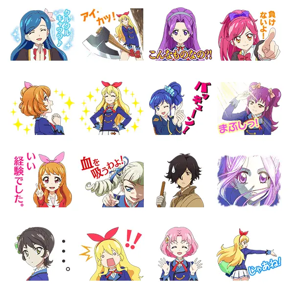 「アイカツ！」LINEスタンプ登場！ これは穏やかじゃないわね