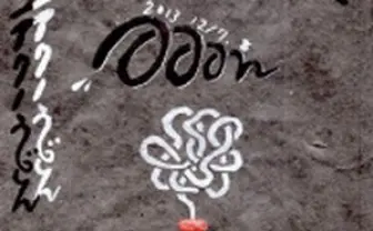 テクノにあわせてうどんを踏んでこねる！ 「テクノうどん」が東京・大阪で2日連続公演