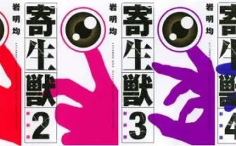 「寄生獣」新装版刊行！  海洋堂制作のミギーフィギュアがヤバい