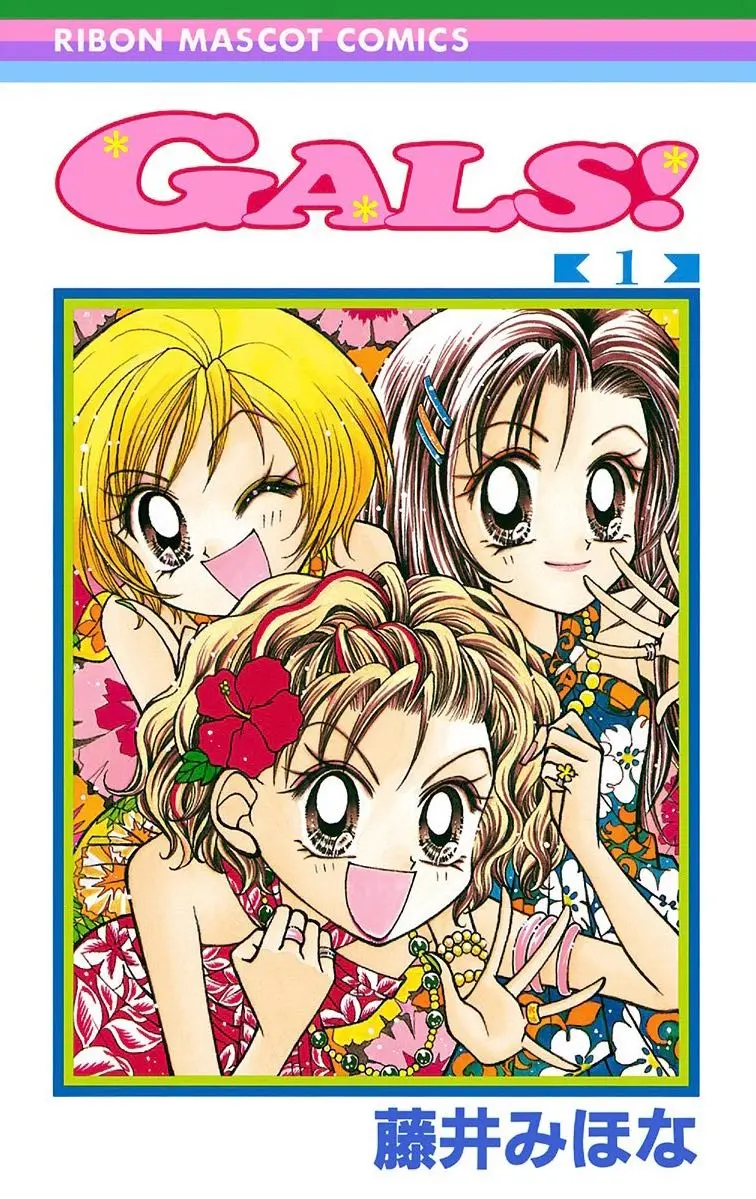 藤井みほな『GALS!』まさかの続編　SHIBUYA109コラボに感情が溢れ出す
