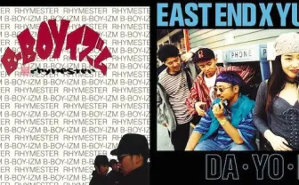 日本語ラップ名曲がレコードで復刻! 『B-BOYイズム』『DA・YO・NE』