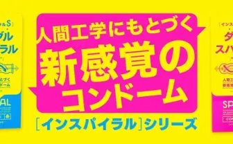 コンドームのPVがクセになる! Fragment×DOTAMAが放つクールな音楽