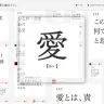 大辞泉「あなたの言葉を辞書に載せよう。」キャンペーン特設サイト