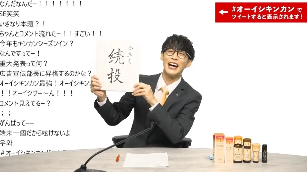 オーイシ広告宣伝課長から重大報告【キンカン】