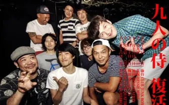 伝説のメロコアバンドツアー「九人の侍」復活！ THUMB、SHORT CIRCUIT、CAPTAIN HEDGE HOG