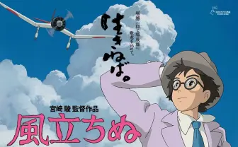 宮崎駿最新作『風立ちぬ』公開記念　原画展が開催決定