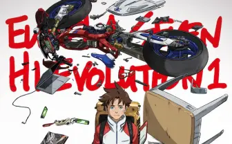 『エウレカセブン ハイエボリューション』物語に迫る新予告編 主題歌は尾崎裕哉