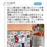 日本盲導犬協会から感謝状を受け取るやしろあずきさん／画像はやしろあずきさんのTwitter