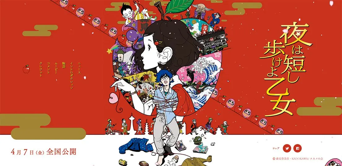 森見登美彦『夜は短し歩けよ乙女』劇場アニメ化　監督は奇才・湯浅政明