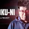 REJECTにこく兄が加入 / 画像はREJECTのYouTubeより