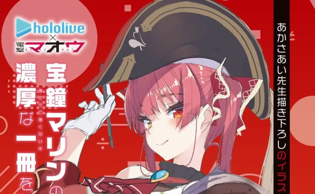画像はホロライブプロダクション公式Twitterからの画像 - KAI-YOU