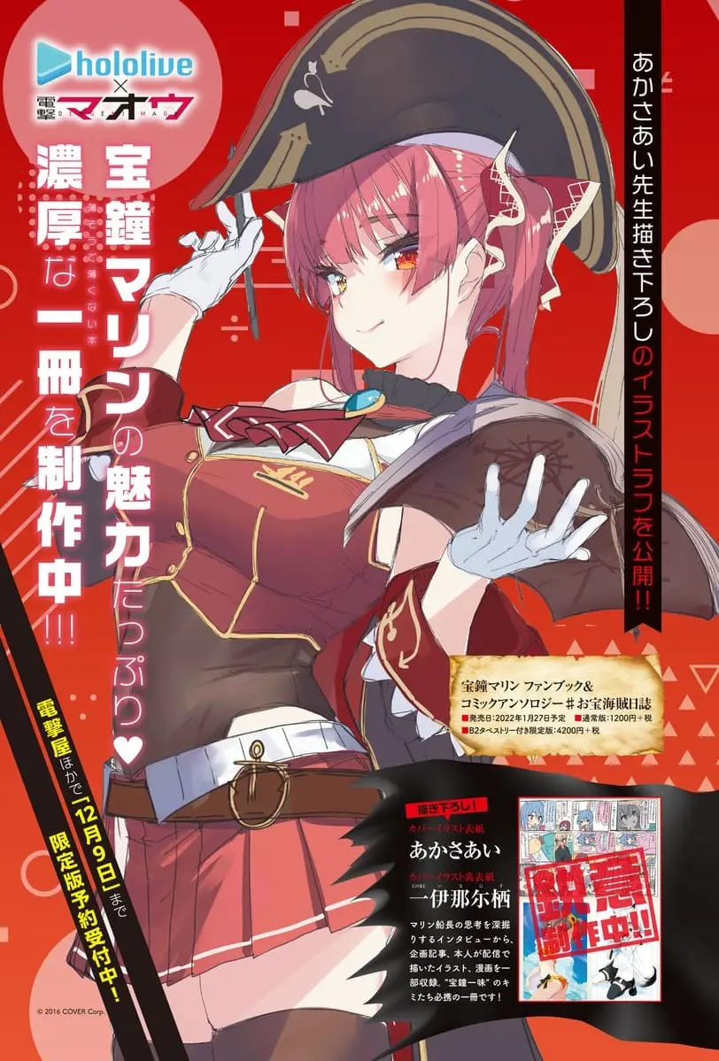 画像はホロライブプロダクション公式Twitterから