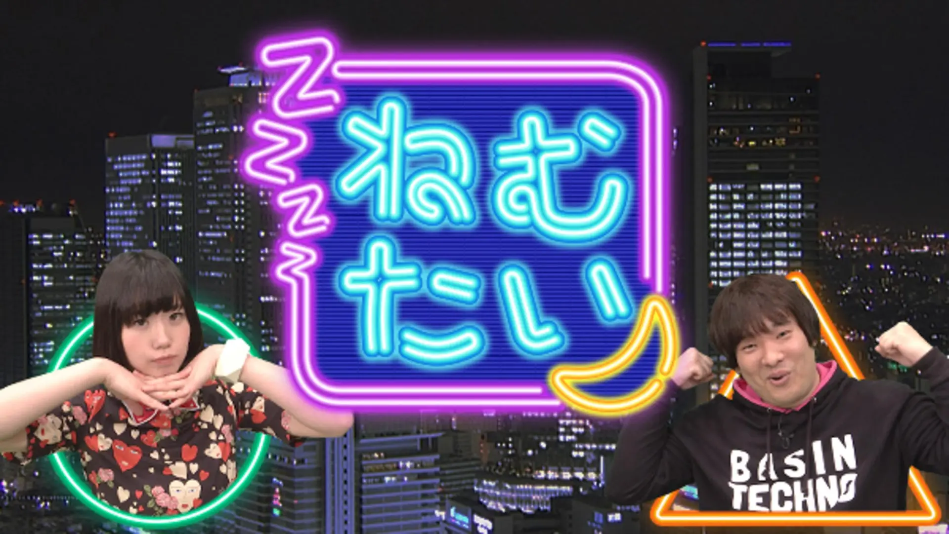 夢眠ねむ×岡崎体育の生トーク　初回は深夜のコスプレスポットに潜入