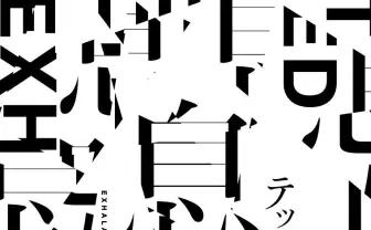 SF界の巨匠 テッド・チャン、17年ぶりの作品集『息吹』発売