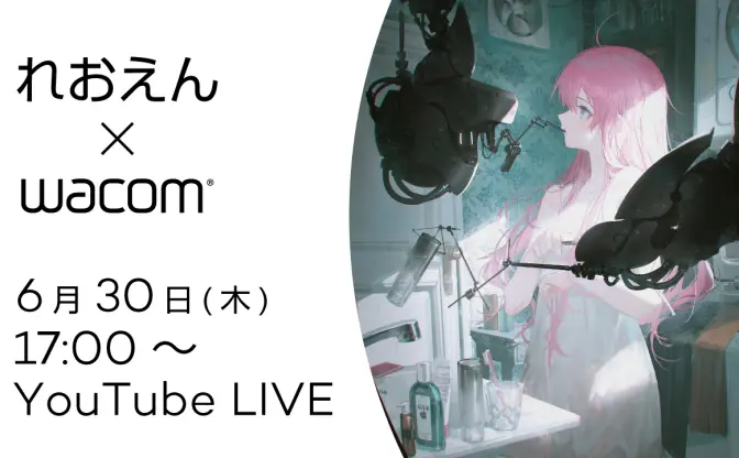 れおえんがイラスト制作をYouTubeで解説　退廃的な世界観の秘密を覗く