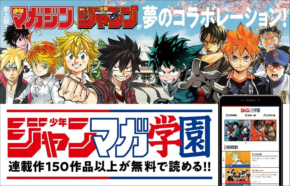 ©️少年ジャンマガ学園製作委員会