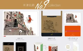 米津玄師「ルーヴルNo.9」にイラスト出展 荒木飛呂彦や松本大洋も参加