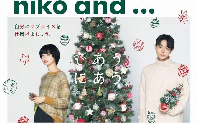 菅田将暉と小松菜奈のペンギンポーズ　美男美女のクリスマスが眩しすぎ！