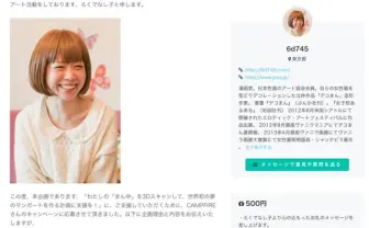 女性器3Dデータ配布の女性漫画家・ろくでなし子、釈放が決定