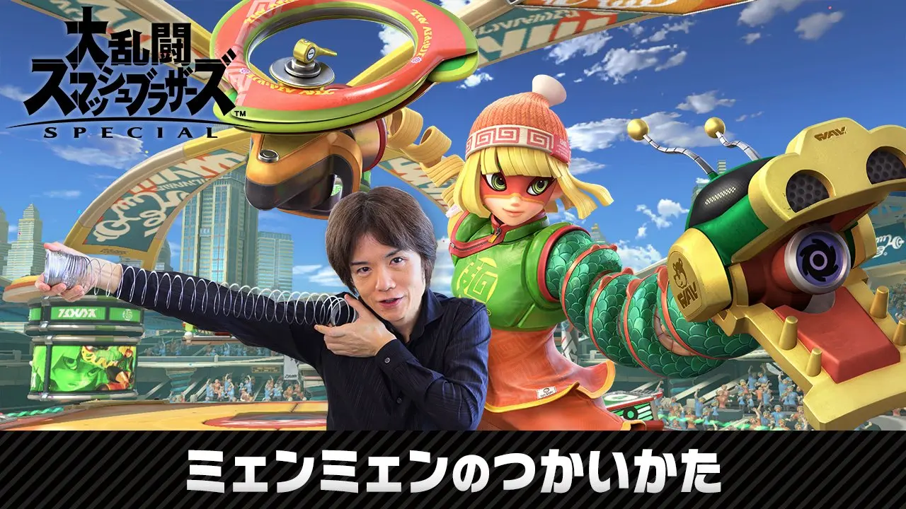 大乱闘スマッシュブラザーズ【スマブラ公式】Twitter（@SmashBrosJP）より