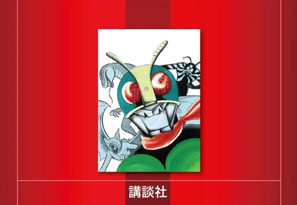 漫画「仮面ライダー」50%還元 『シン・仮面ライダー』公開記念セール