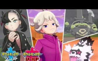 ポケモン『ソード・シールド』から「ガラルのすがた」解禁　アローラよりヤンチャそう