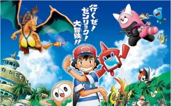 アニメ『ポケモン サン・ムーン』PV公開！ 若すぎるサトシが賛否両論