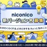 niconico新バージョン名募集