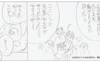 「約束のネバーランド展」公開の新作、完結後のエマや家族たちを描く