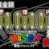 OVERDRIVE最終作「MUSICA!」開発プロジェクト／画像はCAMPFIREページより