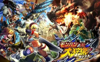 駆逐の次は狩猟だ！ シネマがモンハンのテーマソング