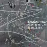 奥天昌樹さんの個展「A Whiter Shade of Pale」