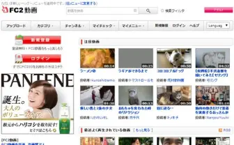 『FC2』を家宅捜査？　米国企業はダミーの可能性も