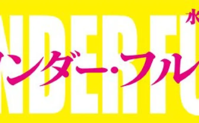 世界が注目するアニメーション監督・水江未来、日本で初の特集上映【追記】