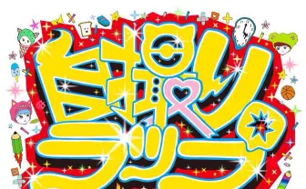 女性ラッパーの宴「自撮りラップ 」 あっこゴリラ、ライムベリー、THC