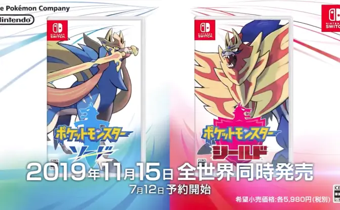 ポケモン新作「ソード・シールド」11月15日発売 「ダイマックス」が勝負の鍵？