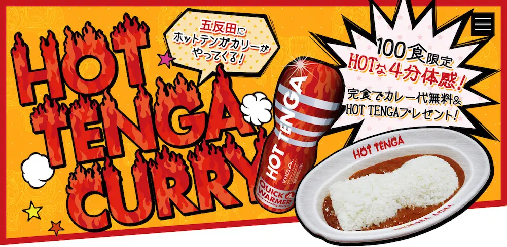 TENGAカレーなるものが開発されました…100食限定、隠し味でギンギンに？