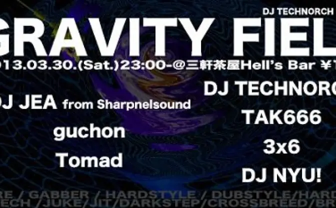 ハードコアファン注目！DJ TECHNORCH主催イベント『GRAVITY FIELD』にtomad出演