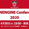 TWINENGINE Conference 2020