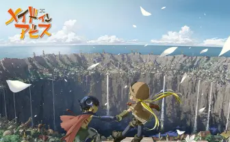 大穴探窟ファンタジー漫画『メイドインアビス』待望のアニメ化！