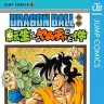 「ドラゴンボール外伝　転生したらヤムチャだった件」／画像はAmazonより
